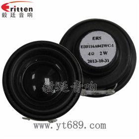 4寸高端品牌重低音喇叭正反面