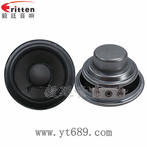 2.5寸4Ω10w喇叭--喇叭廠家正反面 2.5寸4Ω10w喇叭--喇叭廠家正反面