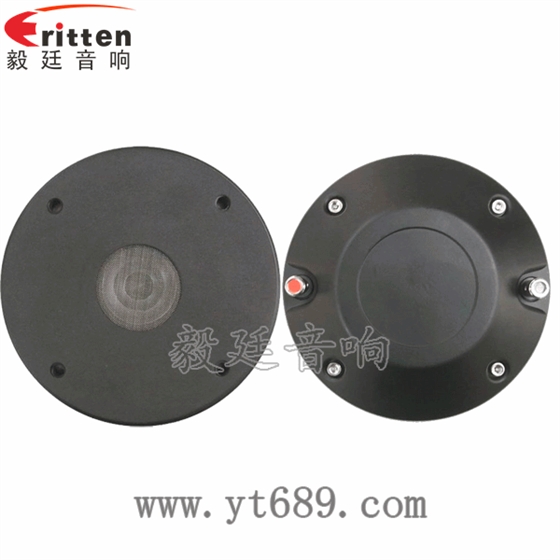 3寸75芯100瓦舞臺音箱全頻喇叭正反面 4寸高端品牌重低音喇叭正反面