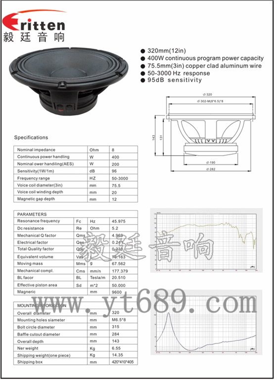 12寸專業舞臺低音喇叭曲線圖成品圖