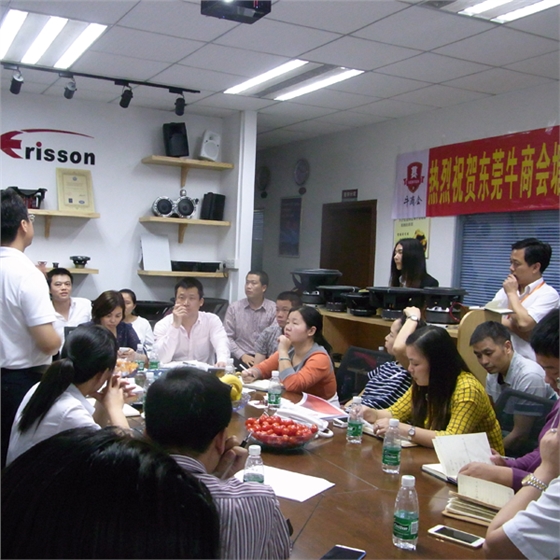 毅廷喇叭廠首次扒皮會(huì)議