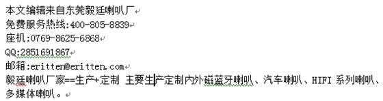毅廷喇叭廠聲音帶給你震撼力!!