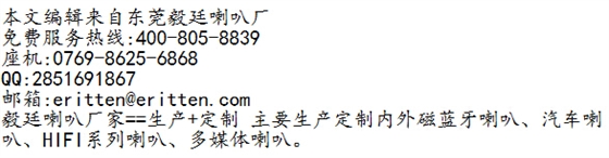 供應帶功放同軸毅廷天花喇叭 供應帶功放同軸毅廷天花喇叭