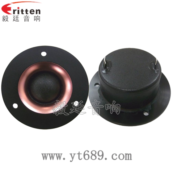 高音喇叭主要部分！！