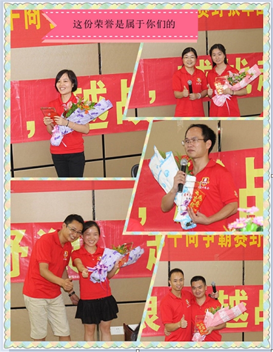 首屆東莞牛商爭霸賽野狼軍團總結會議暨頒獎典禮——毅廷喇叭廠 首屆東莞牛商爭霸賽野狼軍團總結會議暨頒獎典禮——毅廷喇叭廠