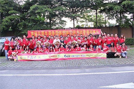 首屆東莞牛商爭霸賽野狼軍團總結會議暨頒獎典禮——毅廷喇叭廠 首屆東莞牛商爭霸賽野狼軍團總結會議暨頒獎典禮——毅廷喇叭廠