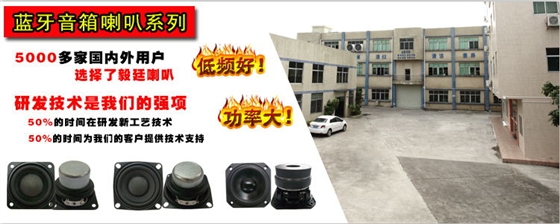 喇叭廠家 喇叭廠家