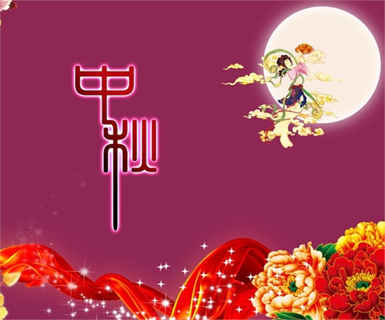 汽車喇叭廠過中秋