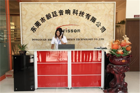 毅廷喇叭廠家前臺(tái)