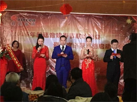 毅廷喇叭廠晚會-主持人 毅廷喇叭廠晚會-主持人