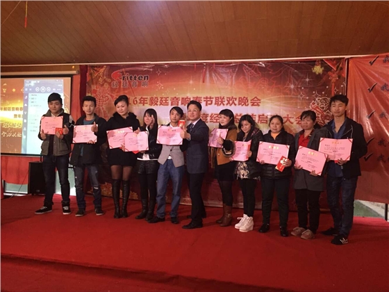 毅廷喇叭廠晚會-優秀員工 毅廷喇叭廠晚會-優秀員工