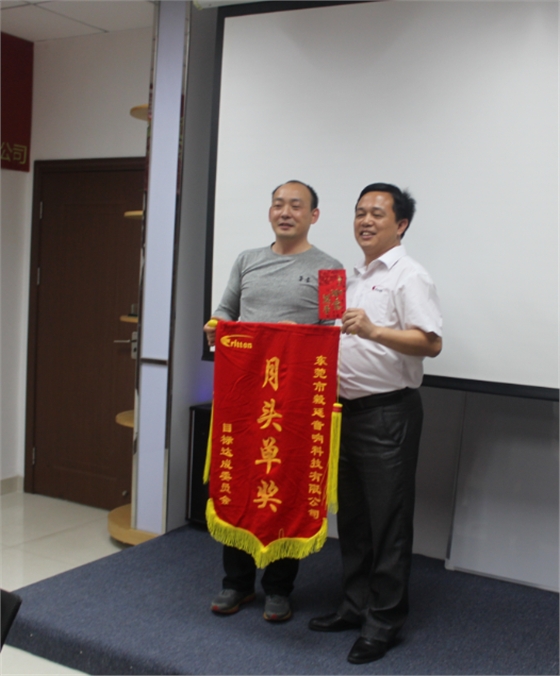 毅廷音響總結會議之頭單獎.png 毅廷音響總結會議之頭單獎.png