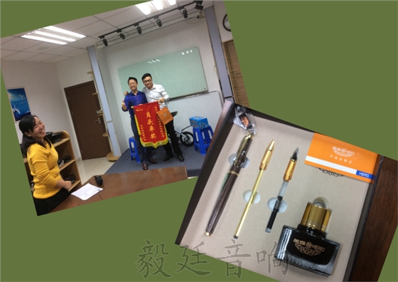 毅廷音響營銷部2016總結大會及2017啟動大會 毅廷音響營銷部2016總結大會及2017啟動大會