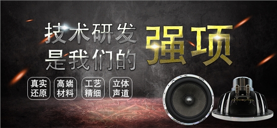 6.5寸碳纖盆/橡膠邊環繞中低音60w汽車音響喇叭