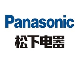 毅廷喇叭合作伙伴-松下電器