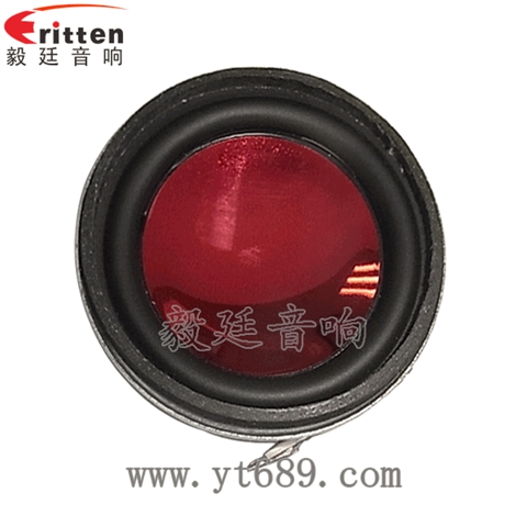 40mm內磁藍牙音箱喇叭 40mm內磁藍牙音箱喇叭