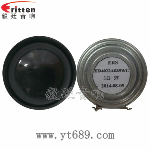 40mm16芯全頻喇叭 40mm16芯全頻喇叭