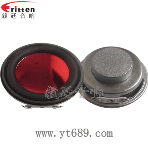 45mm13芯3瓦全頻喇叭 45mm13芯3瓦全頻喇叭