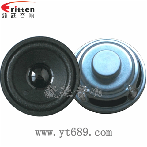 2寸5W多媒音箱喇叭