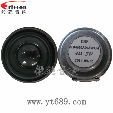 40mm3W4Ω喇叭 40mm3W4Ω喇叭