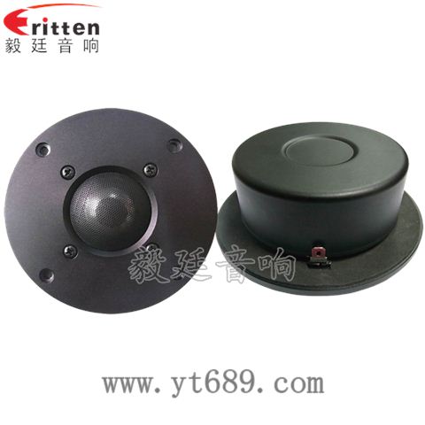 15W4寸多媒體中高音喇叭