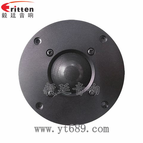 15W4寸多媒體中高音喇叭