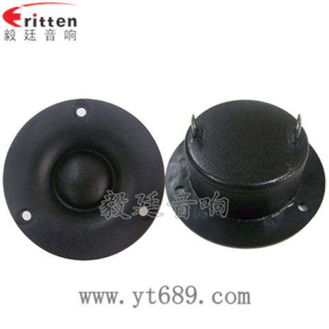 70mm音箱絲膜高音喇叭 70mm音箱絲膜高音喇叭