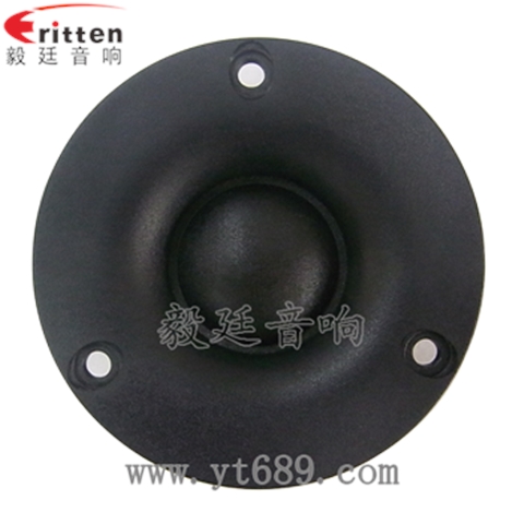 70mm音箱絲膜高音喇叭 70mm音箱絲膜高音喇叭
