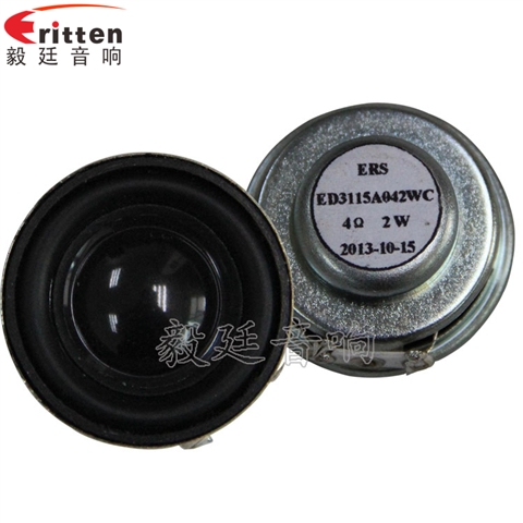 30mm藍牙音箱喇叭