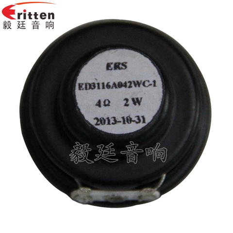 31mm藍牙音箱小喇叭