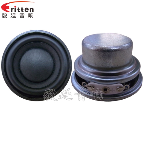 8W45mm藍(lán)牙音箱喇叭