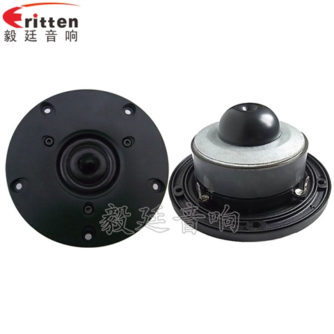 4寸HiFi音箱高音喇叭