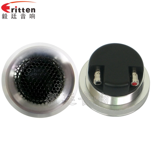 2.3寸20瓦汽車音響中高音喇叭