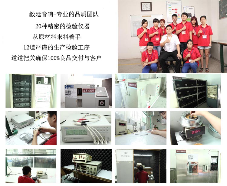 36mm全頻內磁故事機喇叭品管部