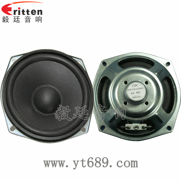 4.7寸8w音箱喇叭--喇叭廠家正反面 4.7寸8w音箱喇叭--喇叭廠家正反面