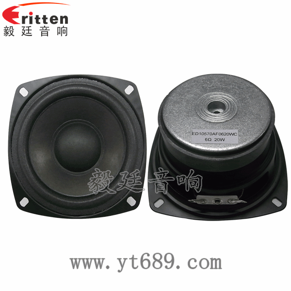 105mm外磁中音喇叭正反面 4''12w多媒體中音喇叭反面圖