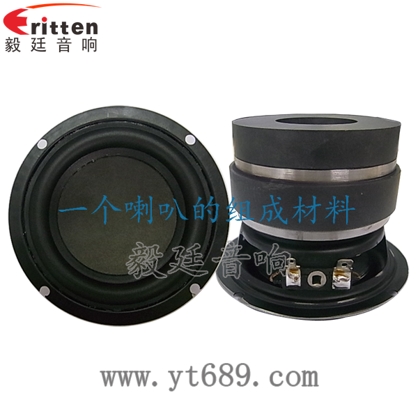 毅廷喇叭專業研發廠家