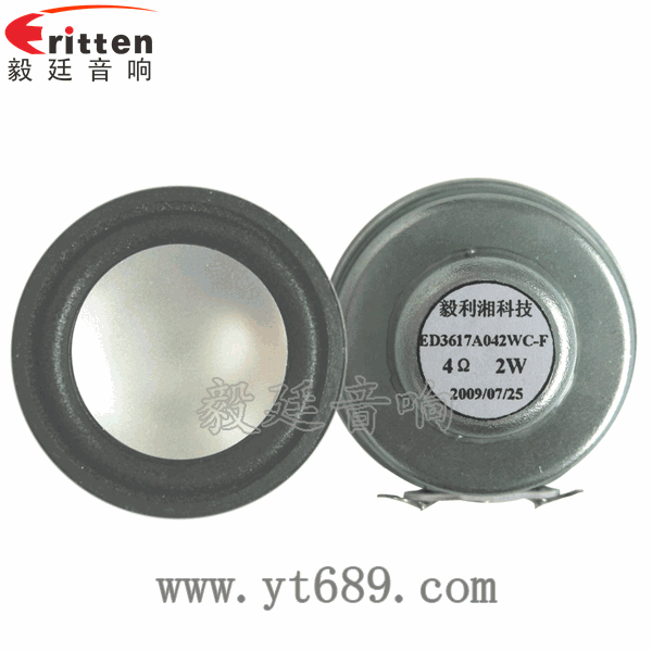 58mm20芯8瓦內磁全頻喇叭正反面