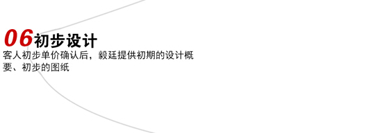 初步設(shè)計喇叭廠家定制流程