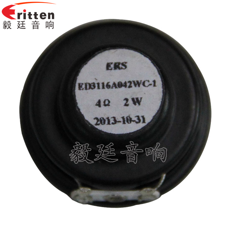 31mm全頻紙盆學(xué)習(xí)機(jī)喇叭反面圖