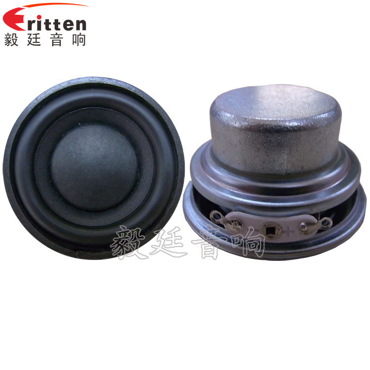 8W45mm藍牙音箱喇叭