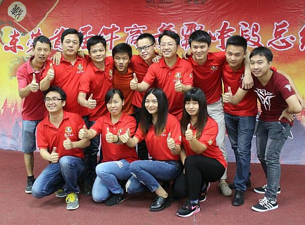 首屆東莞牛商爭霸賽野狼軍團總結會議暨頒獎典禮&mdash;&mdash;毅廷喇叭廠