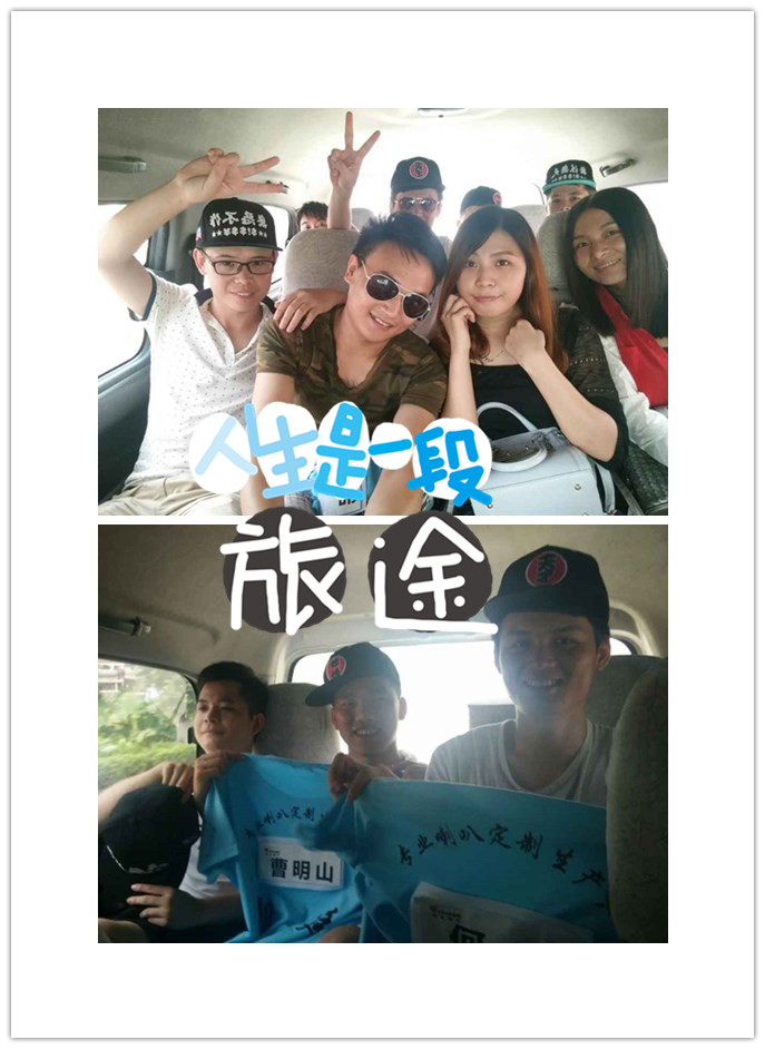 毅廷喇叭廠出發時