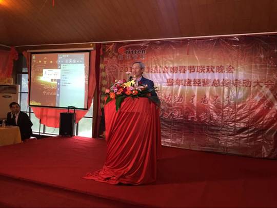 毅廷喇叭廠晚會(huì)-方董