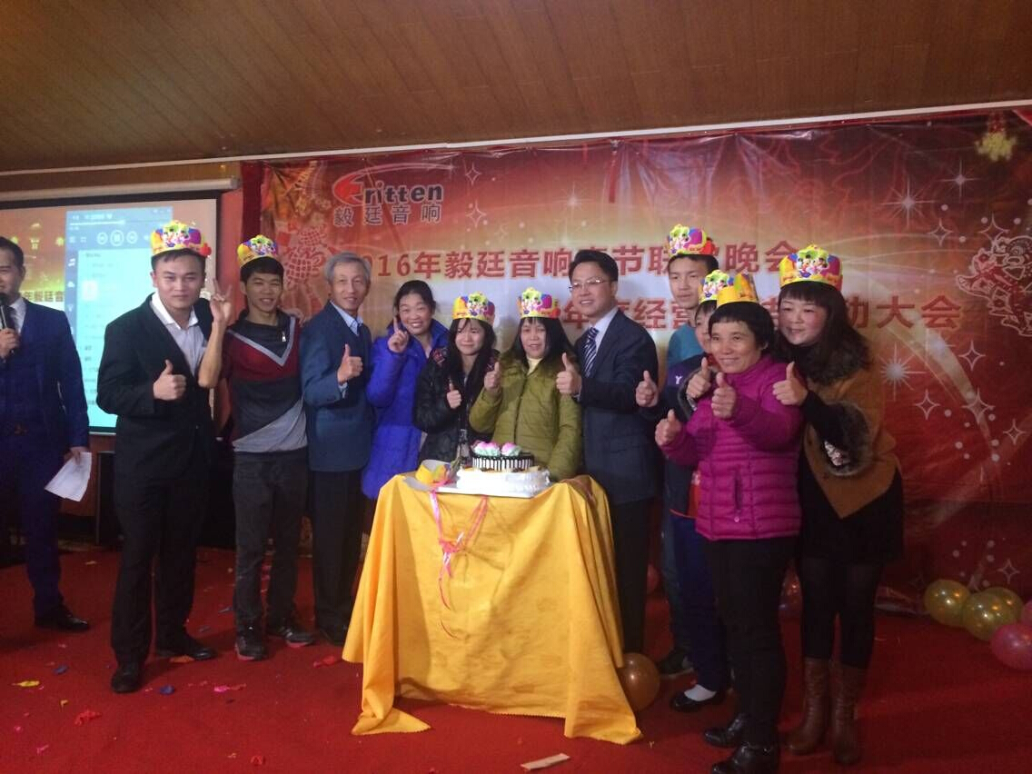 毅廷喇叭廠晚會(huì)-生日會(huì)