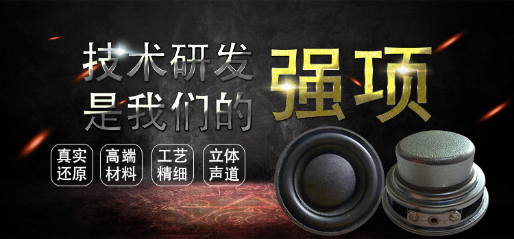 45mm喇叭-高品質喇叭 45mm喇叭-高品質喇叭