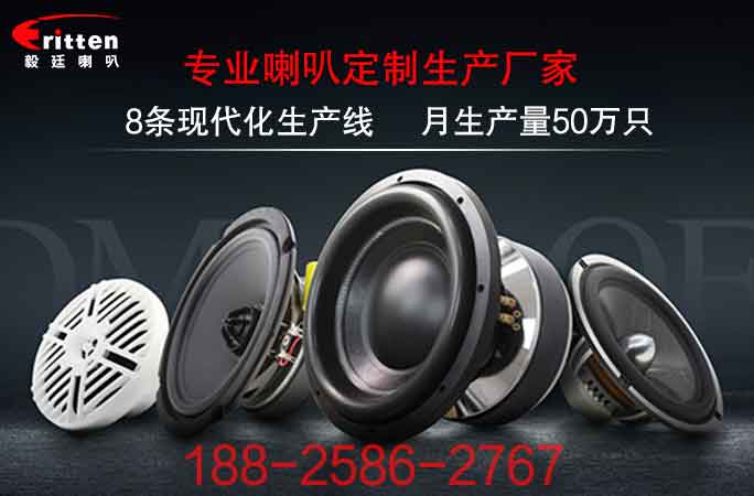 喇叭頻響 喇叭頻響