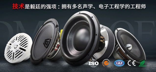 喇叭工廠 喇叭工廠